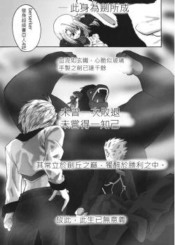 Page 136 of 恐怖編外伝AF Fate 原作