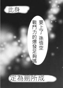 Page 137 of 恐怖編外伝AF Fate 原作