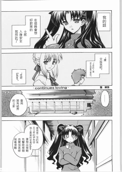 Page 141 of 恐怖編外伝AF Fate 原作