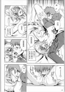 Page 150 of 恐怖編外伝AF Fate 原作