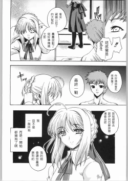 Page 168 of 恐怖編外伝AF Fate 原作