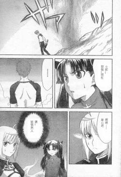 Page 170 of 恐怖編外伝AF Fate 原作