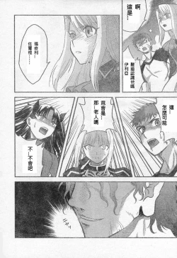 Page 177 of 恐怖編外伝AF Fate 原作