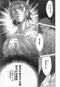 Page 178 of 恐怖編外伝AF Fate 原作