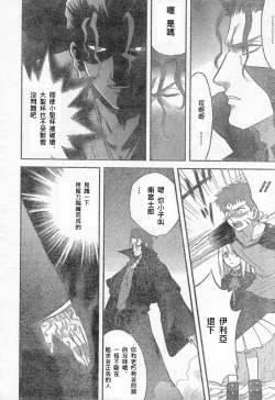 Page 183 of 恐怖編外伝AF Fate 原作