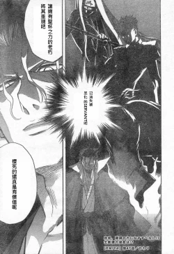 Page 184 of 恐怖編外伝AF Fate 原作