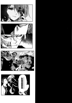 Page 186 of 恐怖編外伝AF Fate 原作