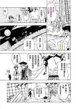 Page 197 of 恐怖編外伝AF Fate 原作