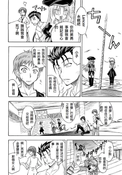 Page 202 of 恐怖編外伝AF Fate 原作