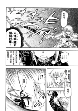 Page 208 of 恐怖編外伝AF Fate 原作