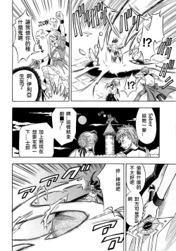 Page 218 of 恐怖編外伝AF Fate 原作