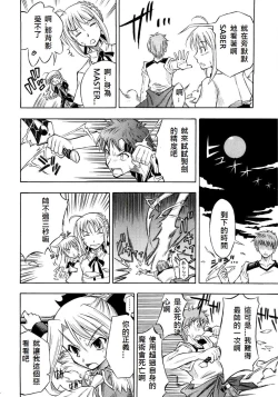 Page 220 of 恐怖編外伝AF Fate 原作