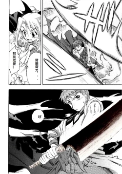 Page 222 of 恐怖編外伝AF Fate 原作