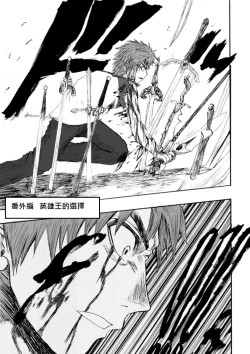 Page 225 of 恐怖編外伝AF Fate 原作