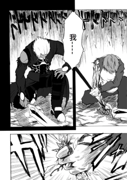 Page 233 of 恐怖編外伝AF Fate 原作