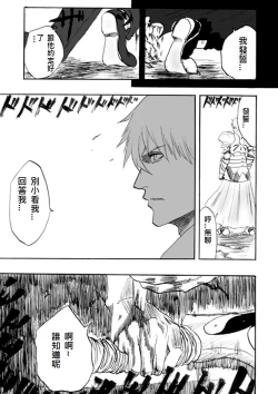 Page 234 of 恐怖編外伝AF Fate 原作