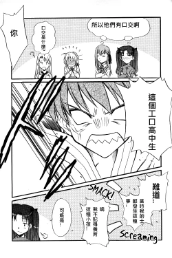 Page 238 of 恐怖編外伝AF Fate 原作