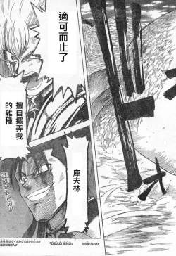 Page 23 of 恐怖編外伝AF Fate 原作