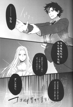 Page 242 of 恐怖編外伝AF Fate 原作
