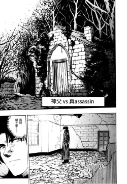 Page 247 of 恐怖編外伝AF Fate 原作