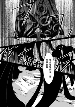 Page 257 of 恐怖編外伝AF Fate 原作