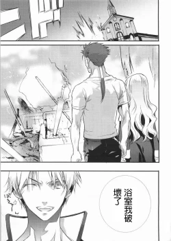 Page 268 of 恐怖編外伝AF Fate 原作