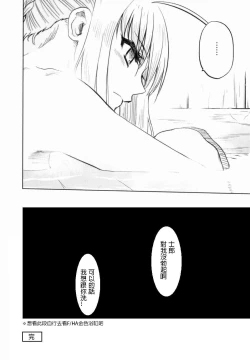 Page 29 of 恐怖編外伝AF Fate 原作