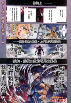 Page 2 of 恐怖編外伝AF Fate 原作