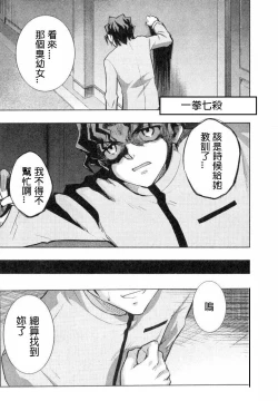 Page 43 of 恐怖編外伝AF Fate 原作