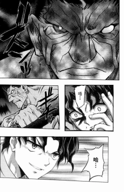Page 46 of 恐怖編外伝AF Fate 原作