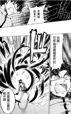 Page 47 of 恐怖編外伝AF Fate 原作