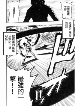 Page 48 of 恐怖編外伝AF Fate 原作