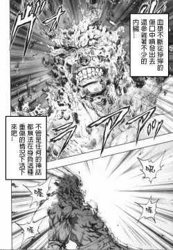 Page 49 of 恐怖編外伝AF Fate 原作