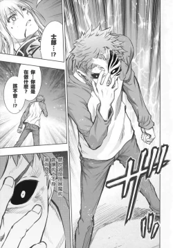 Page 59 of 恐怖編外伝AF Fate 原作