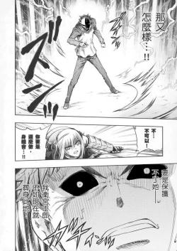 Page 60 of 恐怖編外伝AF Fate 原作
