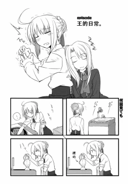 Page 63 of 恐怖編外伝AF Fate 原作