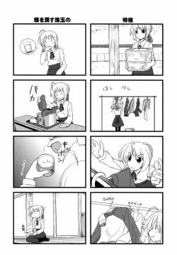 Page 64 of 恐怖編外伝AF Fate 原作