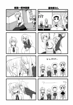 Page 67 of 恐怖編外伝AF Fate 原作