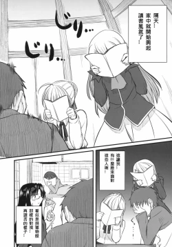 Page 78 of 恐怖編外伝AF Fate 原作