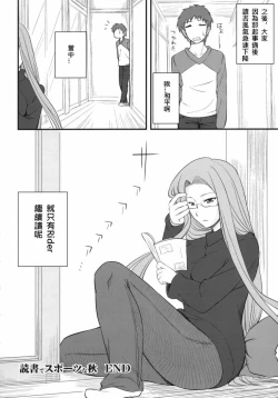 Page 84 of 恐怖編外伝AF Fate 原作