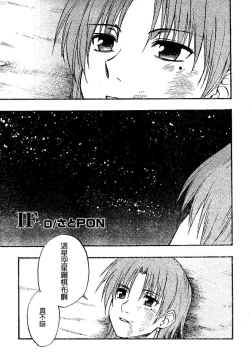 Page 85 of 恐怖編外伝AF Fate 原作