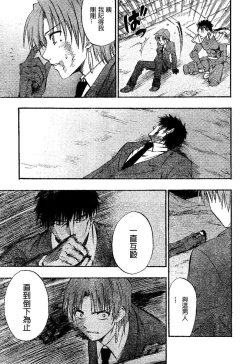 Page 87 of 恐怖編外伝AF Fate 原作