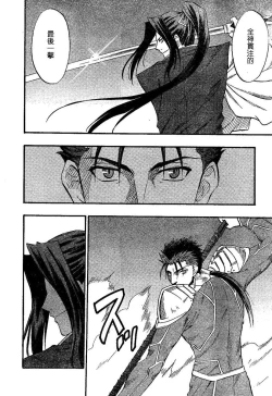 Page 96 of 恐怖編外伝AF Fate 原作