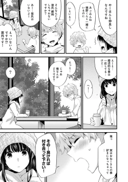 Page 101 of SisKoi Shitei Hitotsu Yane no Shita