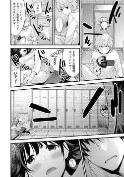 Page 122 of SisKoi Shitei Hitotsu Yane no Shita