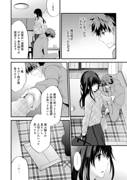 Page 132 of SisKoi Shitei Hitotsu Yane no Shita