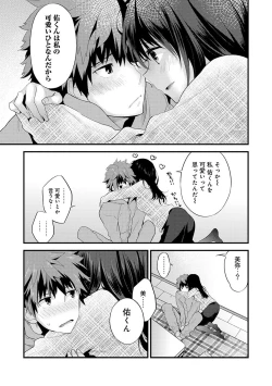 Page 137 of SisKoi Shitei Hitotsu Yane no Shita