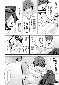 Page 20 of SisKoi Shitei Hitotsu Yane no Shita