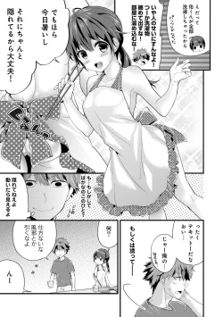 Page 37 of SisKoi Shitei Hitotsu Yane no Shita