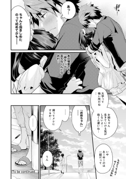 Page 64 of SisKoi Shitei Hitotsu Yane no Shita